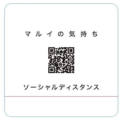 Action 06 マルイの気持ちシール をお渡ししています Recent Action この指とーまれ 丸井グループ Maruigroup Website