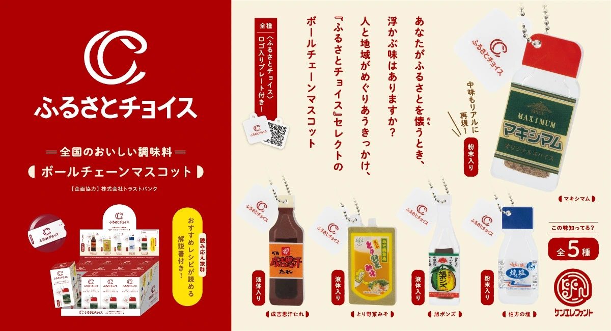 新感覚の体験型ショップ「逢うふるさとチョイス」に潜入！ | 好きを