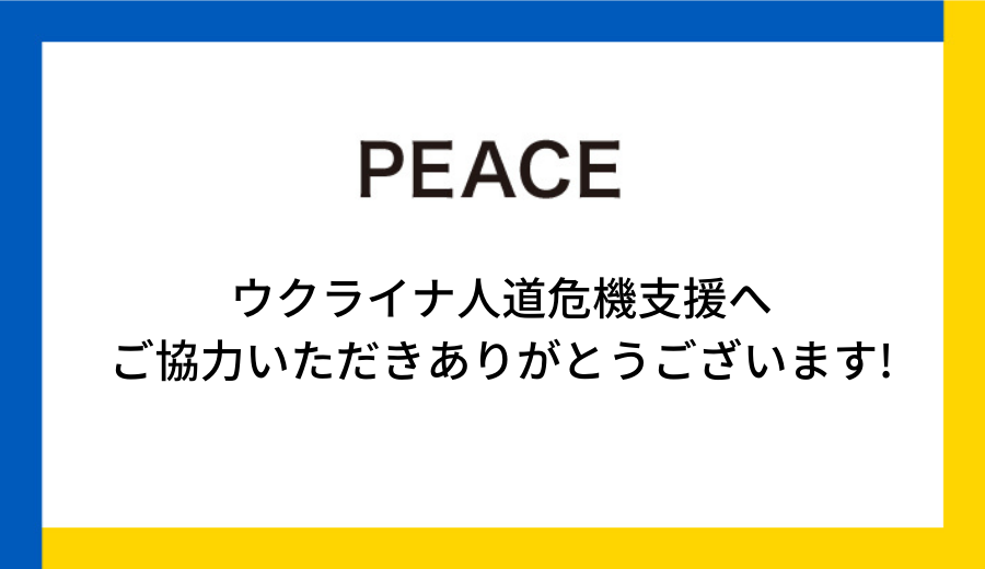 Action#03 お客さまからの寄付と共に丸井グループからも寄付を実施